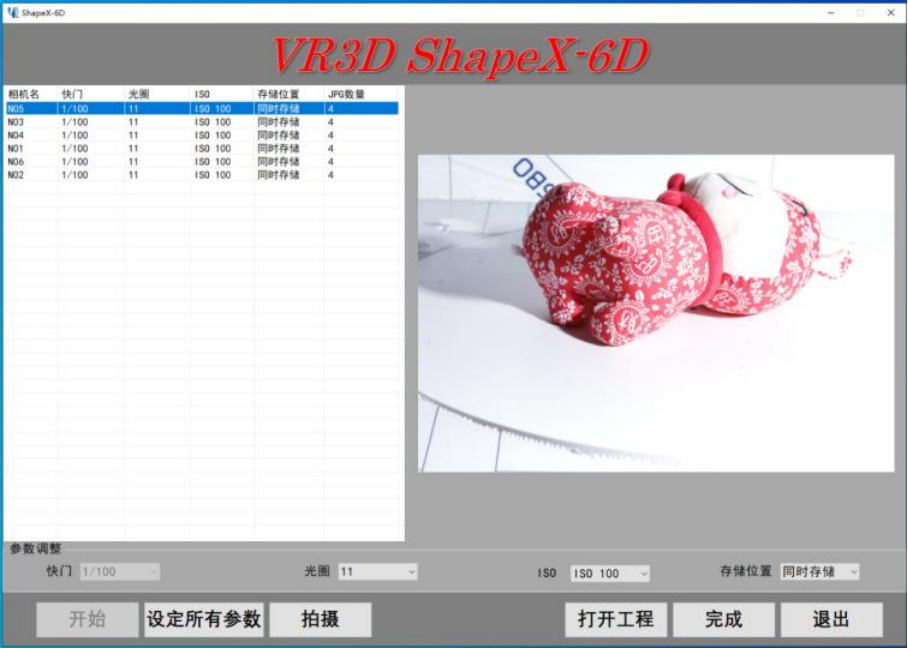 11月29日D VR視覺盛宴背后的硬核影像解決方案3294 拷貝.jpg