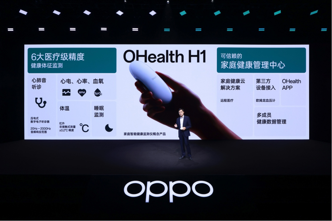 【大會新聞稿】OPPO 2022未來科技大會舉辦，發(fā)布旗艦藍牙音頻Soc芯片、安第斯智能云，以及家庭智能健康概念產(chǎn)品2241 拷貝.jpg
