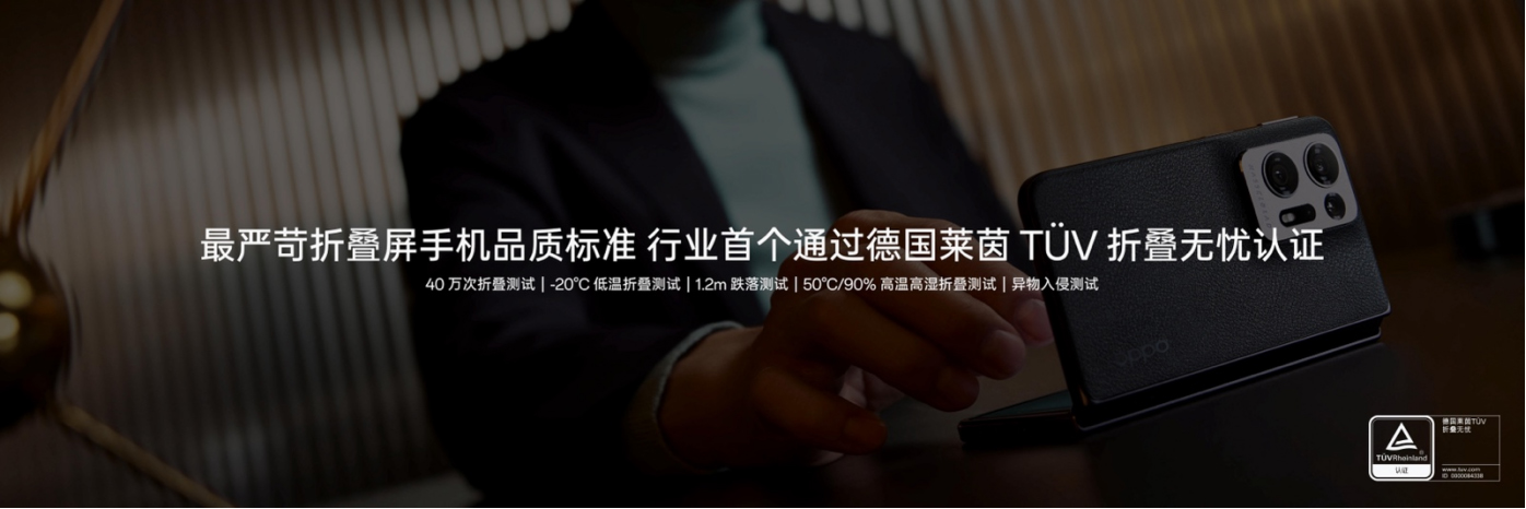 【新聞稿】OPPO發(fā)布全新一代Find N2系列，引領(lǐng)折疊屏從“常用”到“重用”的關(guān)鍵進(jìn)化1974.jpg