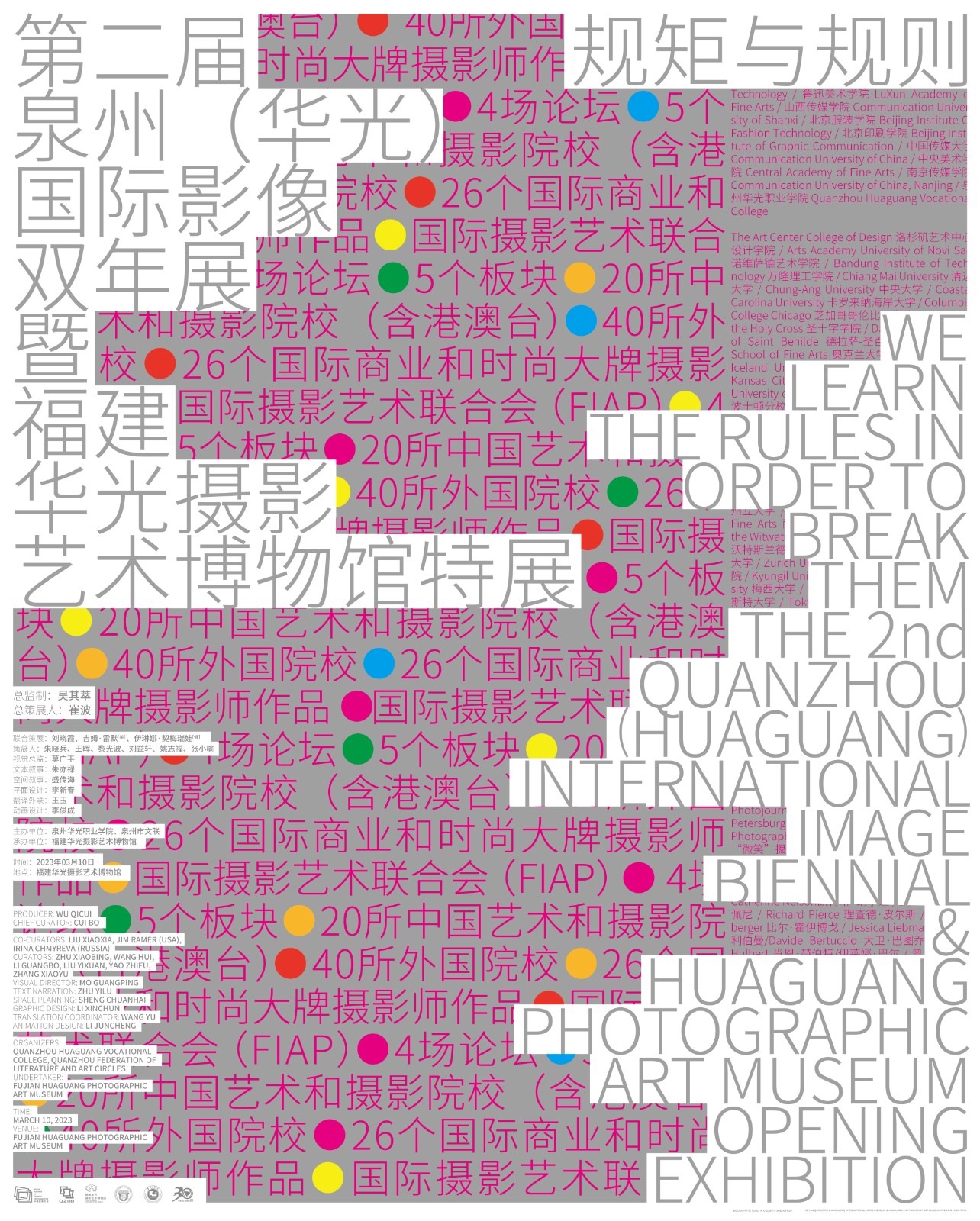 第二屆泉州1.jpg