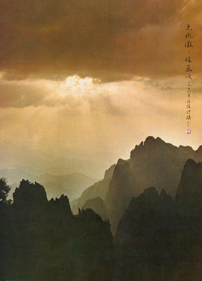 197905大地微微暖風(fēng)吹（香港） 陳復(fù)禮攝.jpg