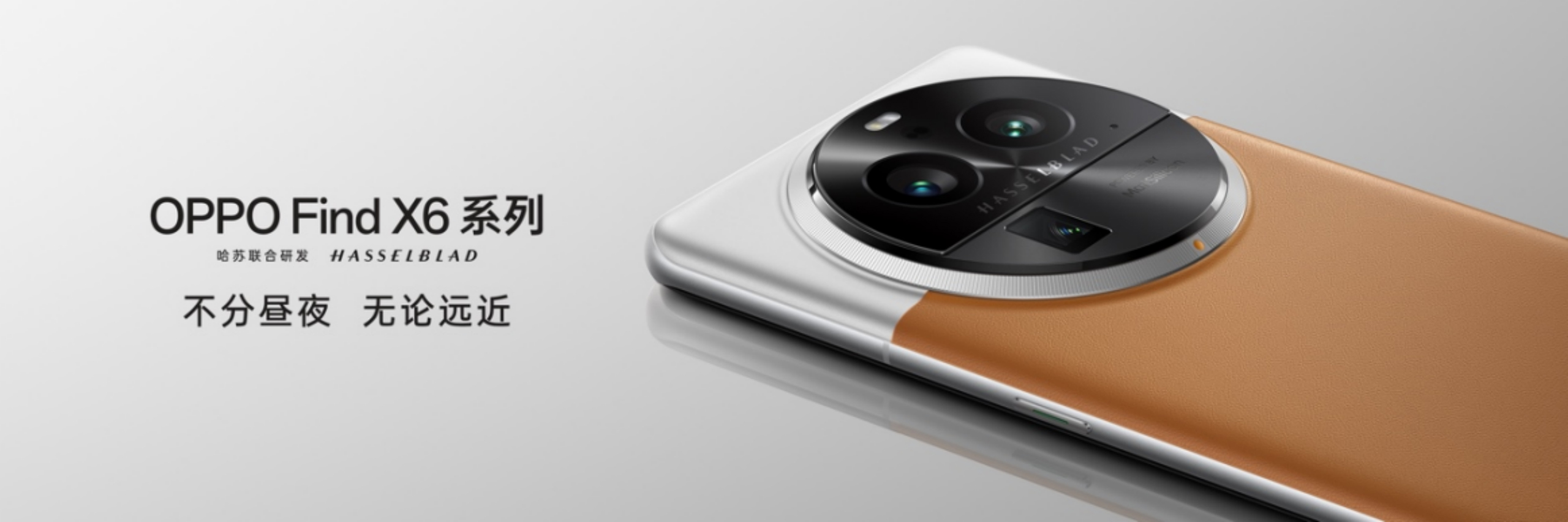 副本【新聞稿】OPPO 發(fā)布全新影像旗艦 Find X6 系列，引領(lǐng)移動(dòng)影像進(jìn)入全主攝時(shí)代 149.jpg