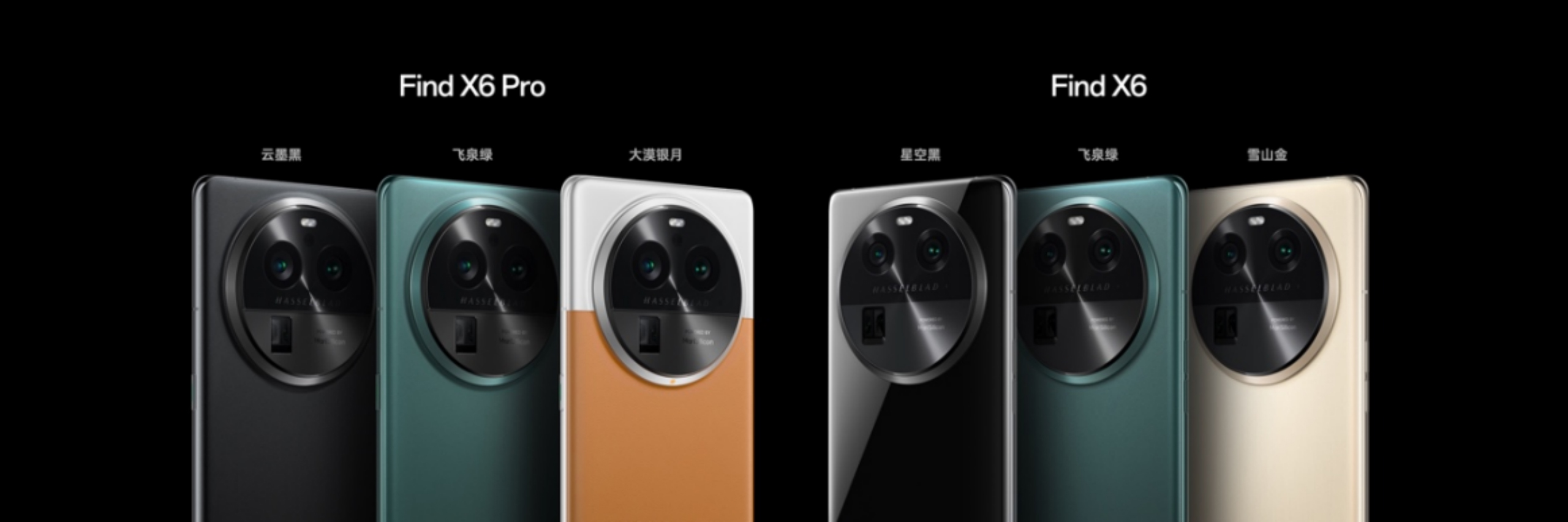 副本【新聞稿】OPPO 發(fā)布全新影像旗艦 Find X6 系列，引領(lǐng)移動(dòng)影像進(jìn)入全主攝時(shí)代 1279.jpg