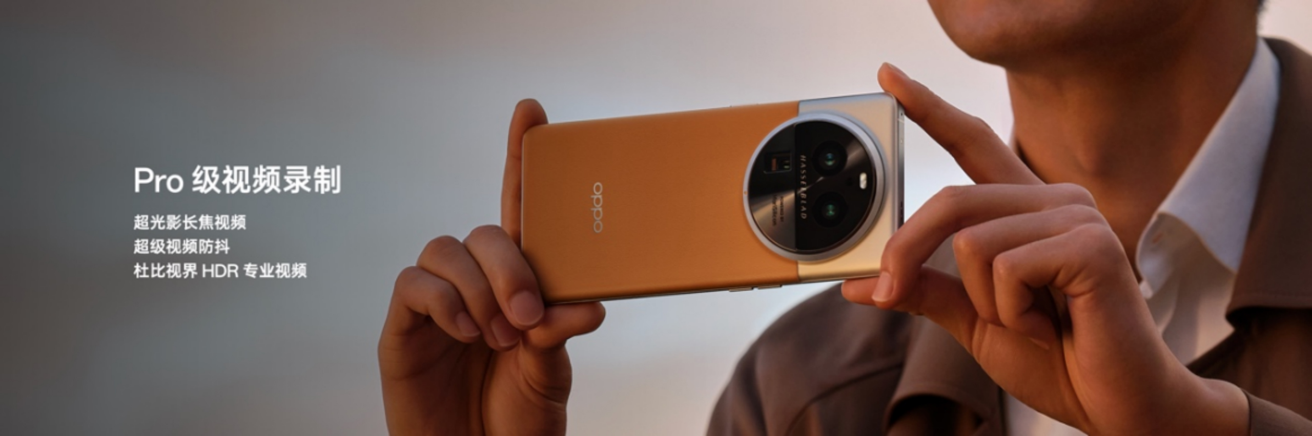 副本【新聞稿】OPPO 發(fā)布全新影像旗艦 Find X6 系列，引領(lǐng)移動(dòng)影像進(jìn)入全主攝時(shí)代 4284.jpg