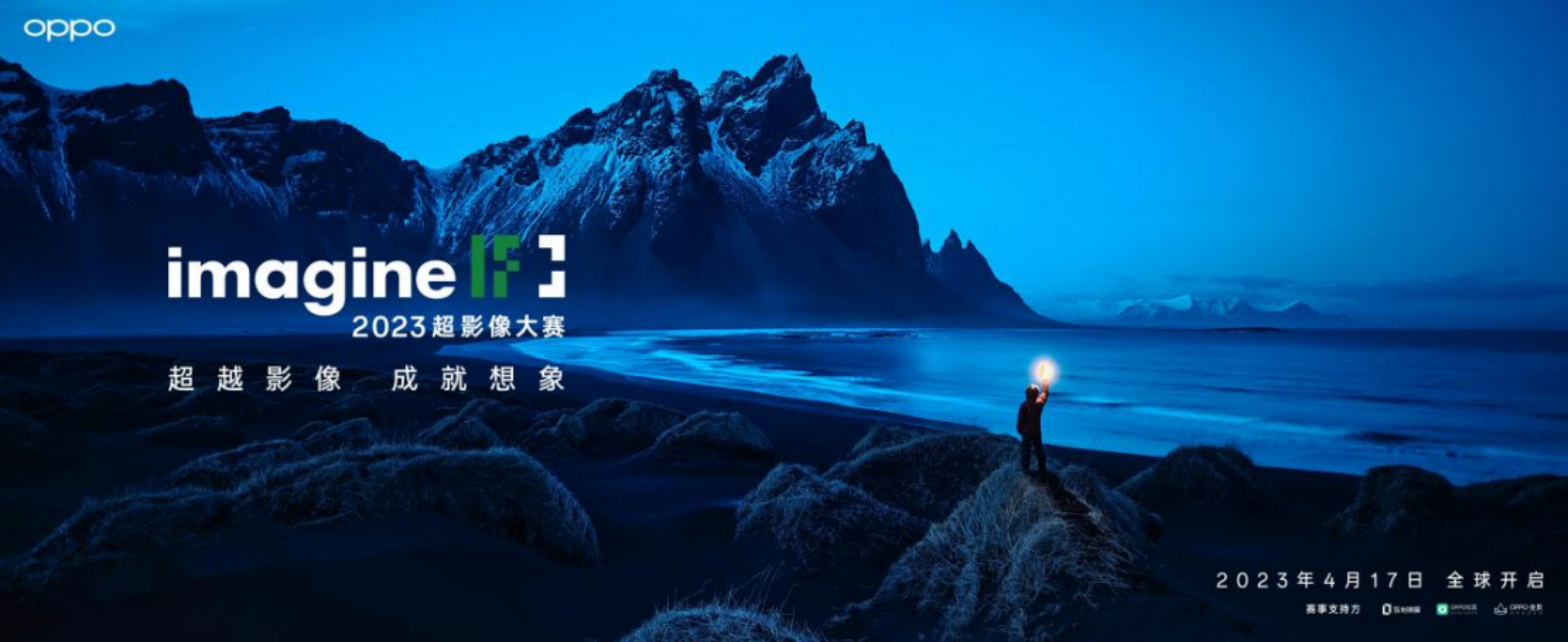 副本【新聞稿】OPPO 發(fā)布全新影像旗艦 Find X6 系列，引領(lǐng)移動(dòng)影像進(jìn)入全主攝時(shí)代 4795.jpg