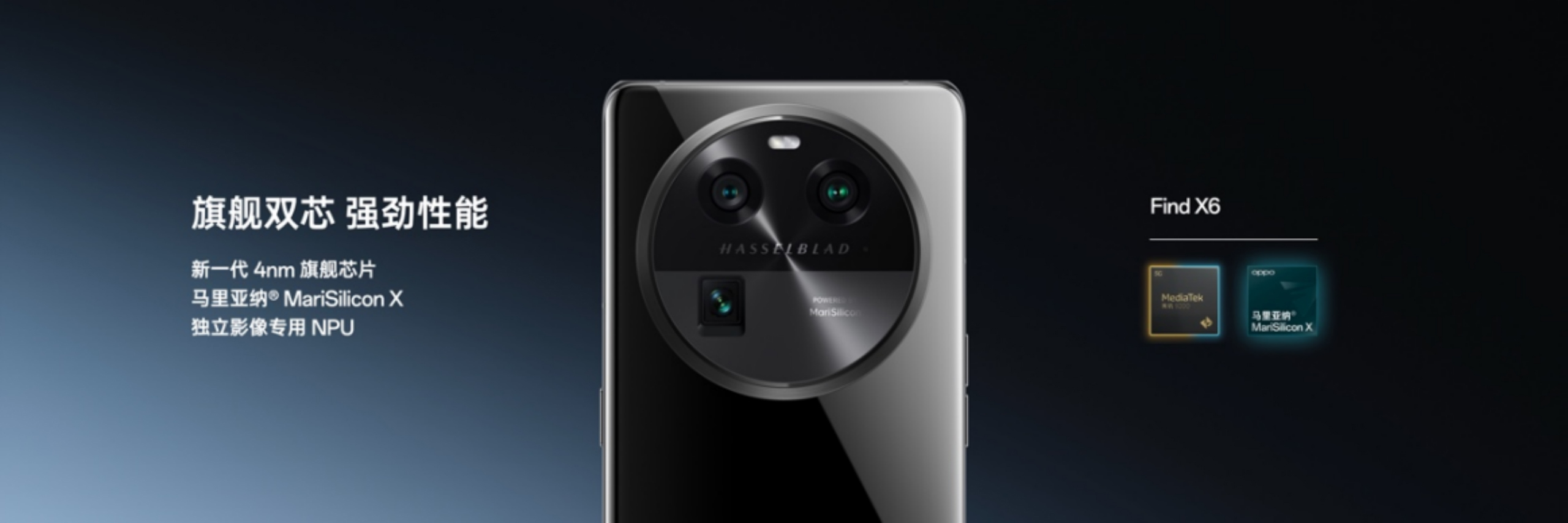 副本【新聞稿】OPPO 發(fā)布全新影像旗艦 Find X6 系列，引領(lǐng)移動(dòng)影像進(jìn)入全主攝時(shí)代 5120.jpg