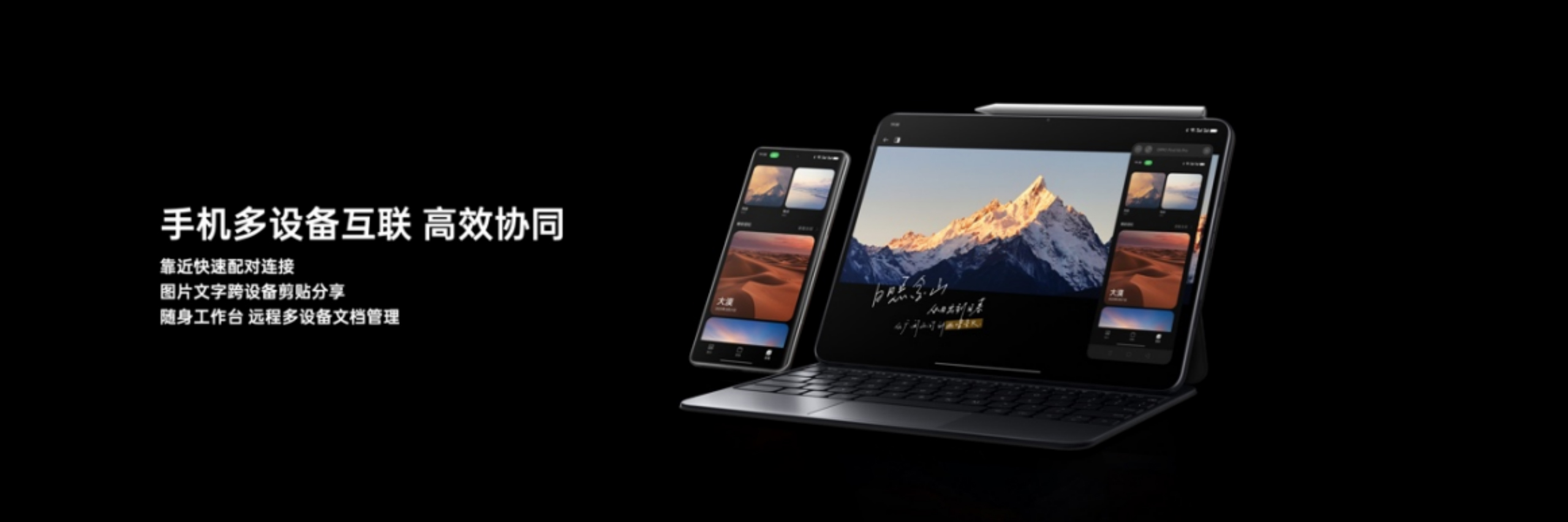 副本【新聞稿】OPPO 發(fā)布全新影像旗艦 Find X6 系列，引領(lǐng)移動(dòng)影像進(jìn)入全主攝時(shí)代 6584.jpg