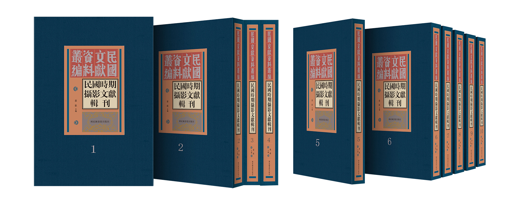 民國時期攝影文獻(xiàn)輯刊效果圖1 拷貝.jpg