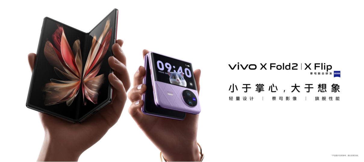 【vivo新聞】一樣好，又好不一樣 vivo X Fold2｜X Flip旗艦折疊新品正式發(fā)布257 拷貝.jpg