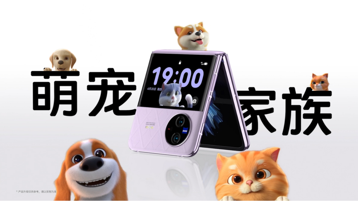 【vivo新聞】一樣好，又好不一樣 vivo X Fold2｜X Flip旗艦折疊新品正式發(fā)布2770 拷貝.jpg