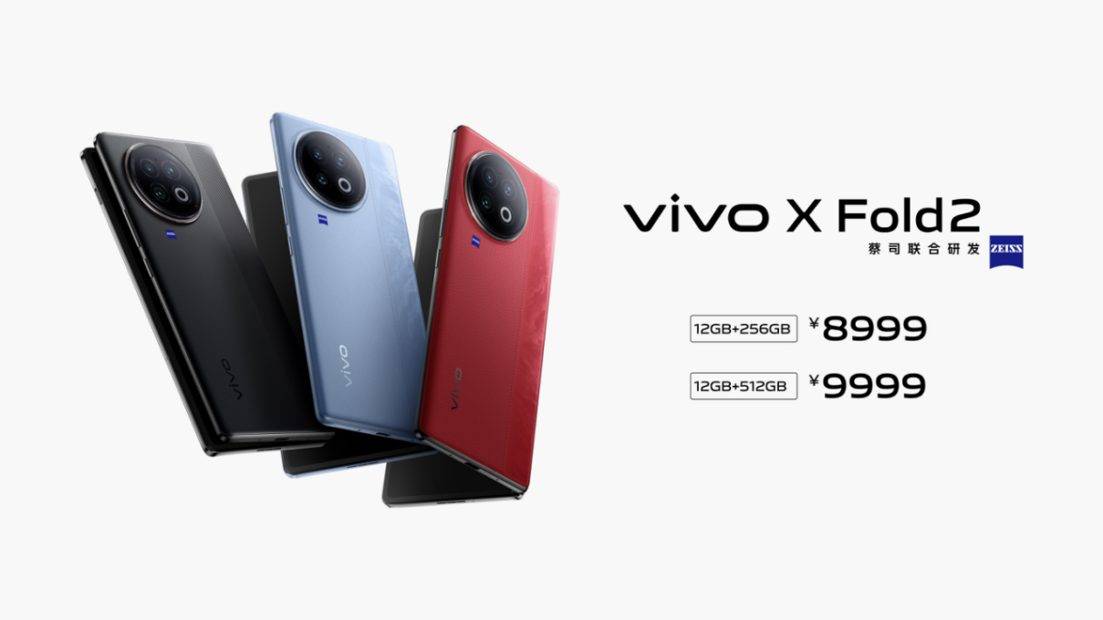 【vivo新聞】一樣好，又好不一樣 vivo X Fold2｜X Flip旗艦折疊新品正式發(fā)布4070 拷貝.jpg