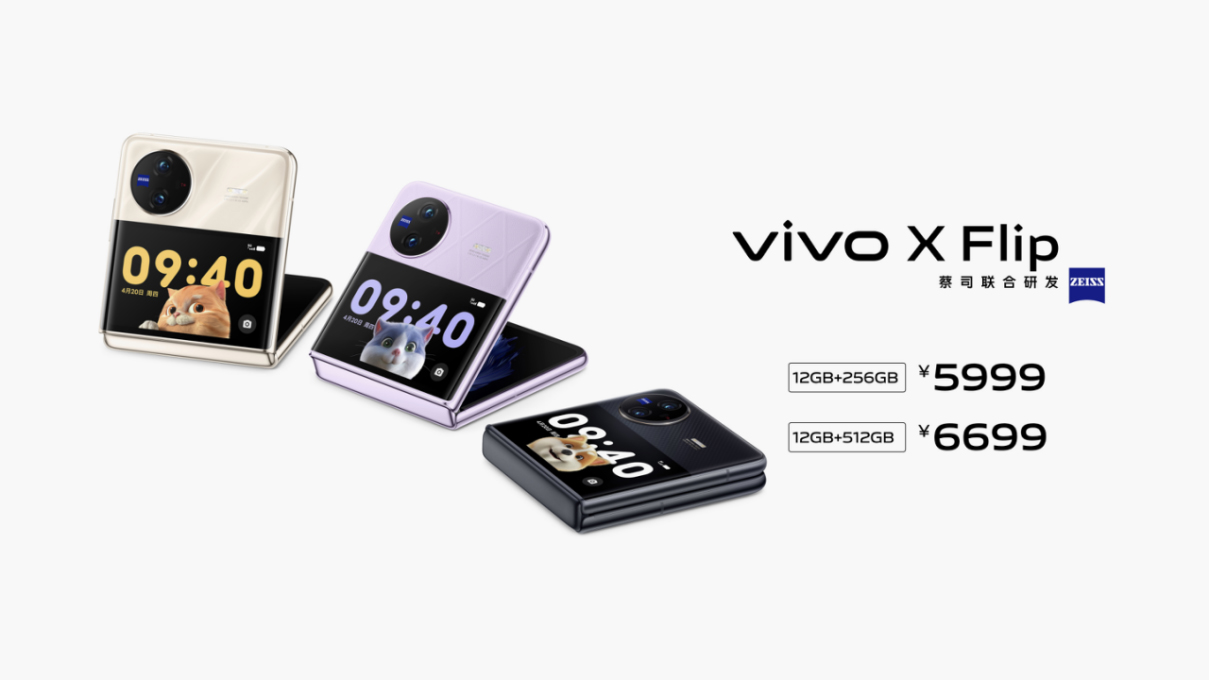 【vivo新聞】一樣好，又好不一樣 vivo X Fold2｜X Flip旗艦折疊新品正式發(fā)布4132 拷貝.jpg