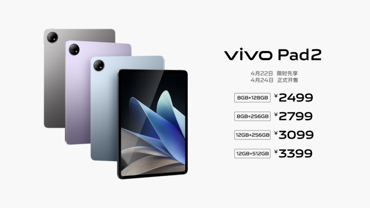【vivo新聞】一樣好，又好不一樣 vivo X Fold2｜X Flip旗艦折疊新品正式發(fā)布4222 拷貝.jpg