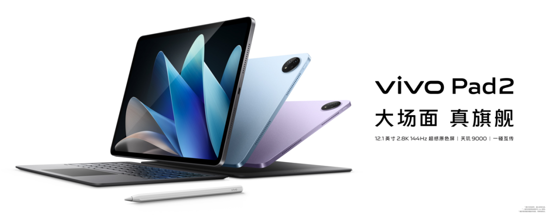 【vivo新聞】大屏真旗艦！vivo Pad2全新發(fā)布2499元起！268 拷貝.jpg