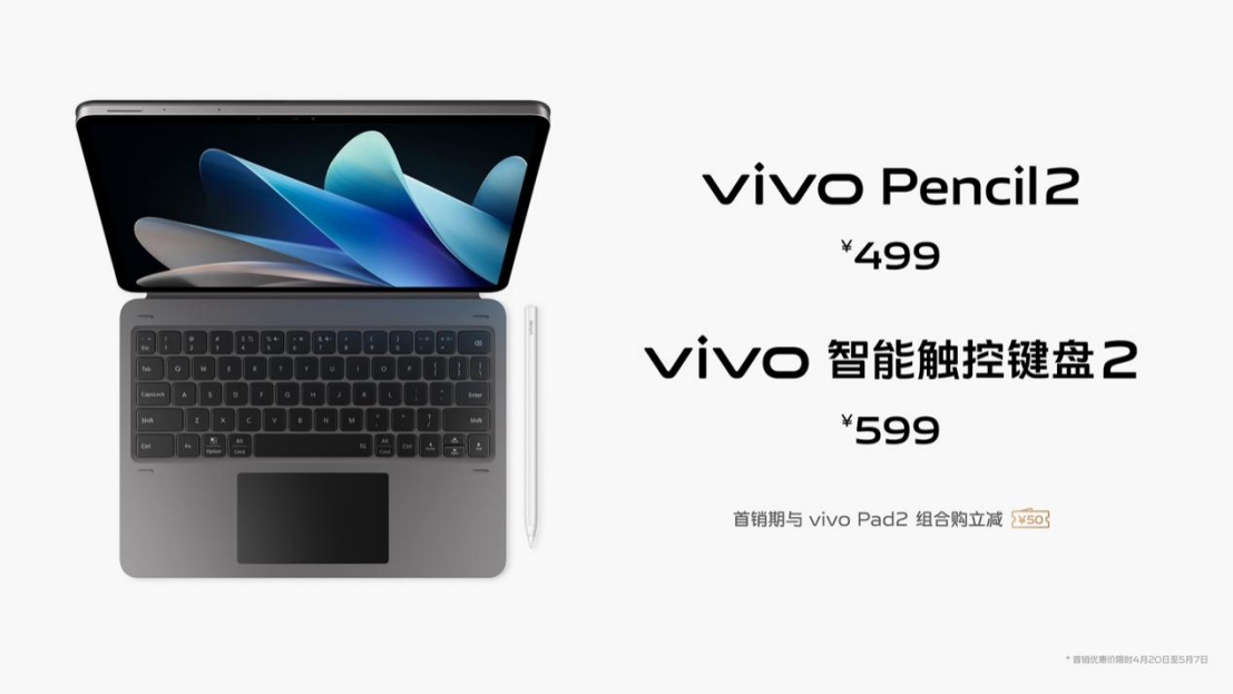 【vivo新聞】大屏真旗艦！vivo Pad2全新發(fā)布2499元起！2029 拷貝.jpg