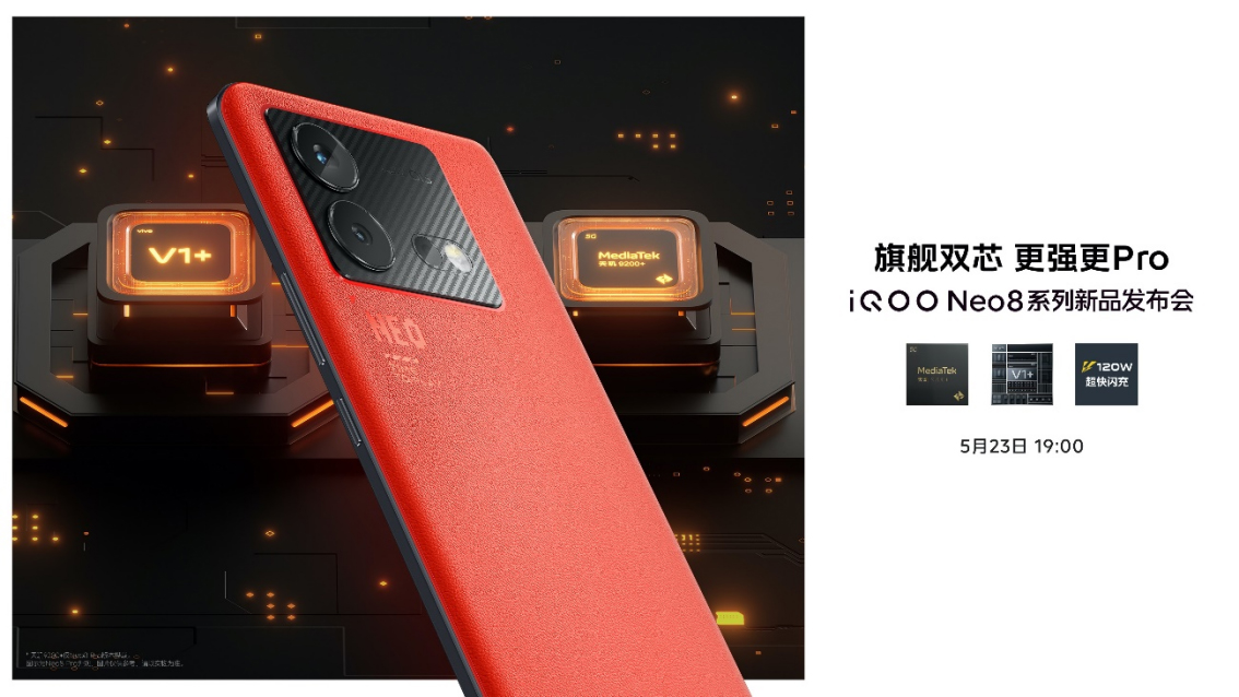 【iQOO新聞】“更強(qiáng)更Pro”iQOO Neo8系列登場(chǎng) 首銷售價(jià)2299元起197 拷貝.jpg