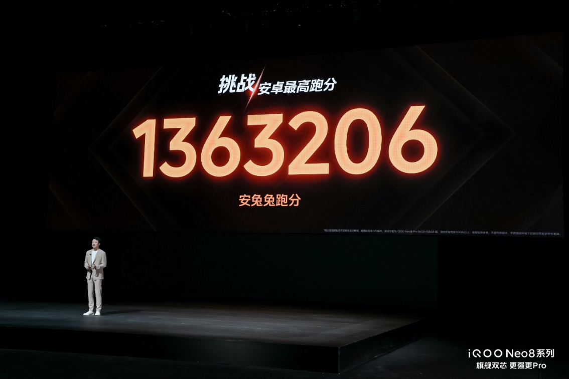 【iQOO新聞】“更強(qiáng)更Pro”iQOO Neo8系列登場(chǎng) 首銷售價(jià)2299元起823 拷貝.jpg