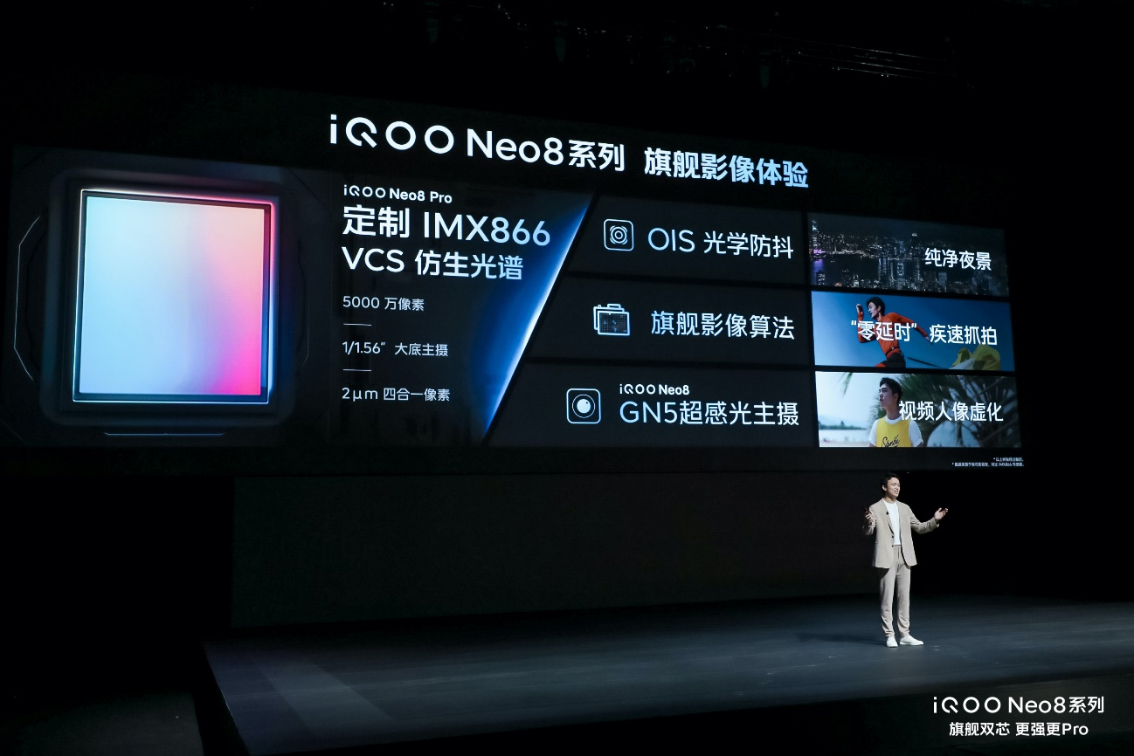 【iQOO新聞】“更強(qiáng)更Pro”iQOO Neo8系列登場(chǎng) 首銷售價(jià)2299元起1615.jpg