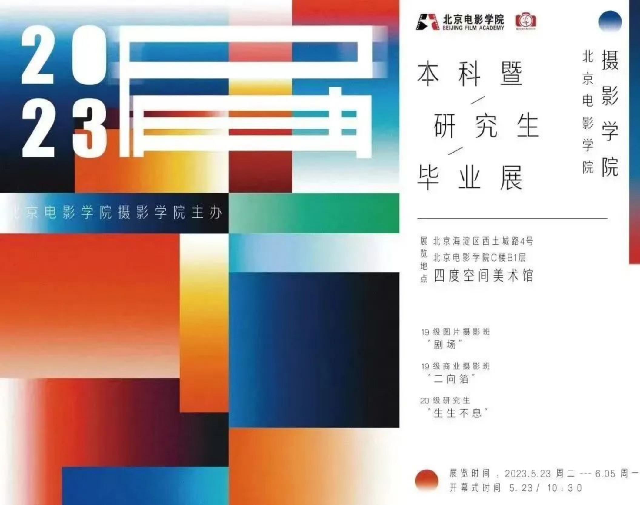 北影展0 拷貝.jpg
