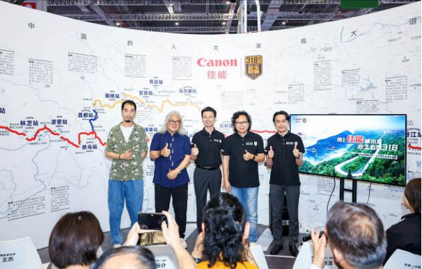 【新聞稿】獨(dú)“佳”影像 攬祖國大好河山“帶上佳能就出發(fā)，此生必駕318”—2023年G318行攝之旅影像有獎(jiǎng)?wù)骷筚愓絾?dòng)320.png