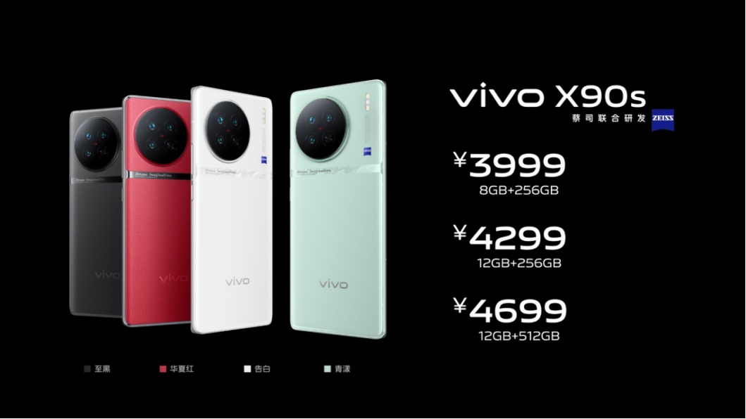 【vivo新聞】全面升級(jí) 旗艦標(biāo)準(zhǔn)版新標(biāo)桿vivo X90s發(fā)布2698.jpg
