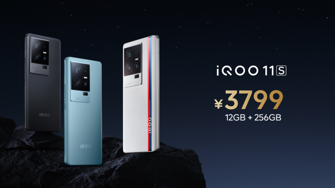 【iQOO新聞】“專業(yè)電競 悅享操控”iQOO 11S登場 首銷售價3799元起2471 拷貝.jpg
