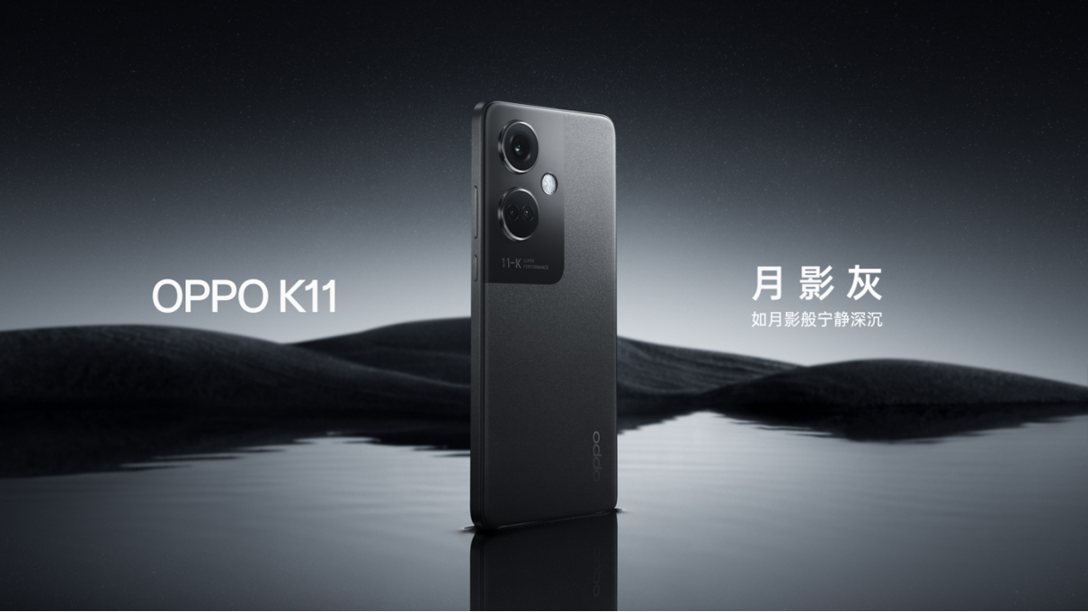【新聞稿】OPPO K11 系列正式發(fā)布，為5 億中端手機(jī)用戶普及旗艦級(jí)影像體驗(yàn)1872.jpg