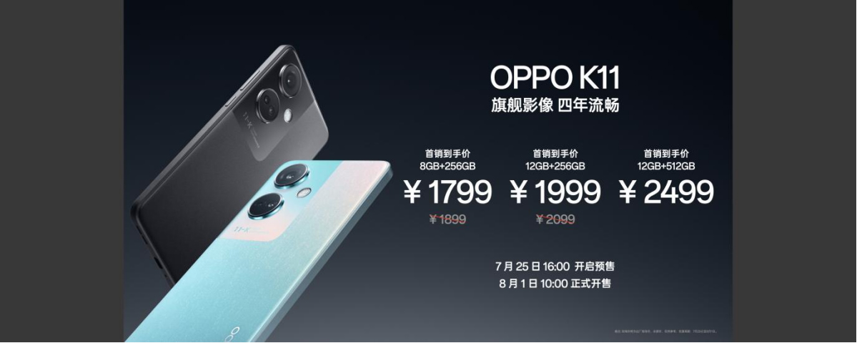 【新聞稿】OPPO K11 系列正式發(fā)布，為5 億中端手機(jī)用戶普及旗艦級(jí)影像體驗(yàn)2415 拷貝.jpg