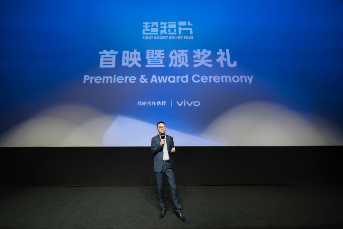 7 拷貝.31【vivo新聞】vivo攜手FIRST青年電影展舉辦第四屆超短片首映禮暨頒獎(jiǎng)禮707.jpg