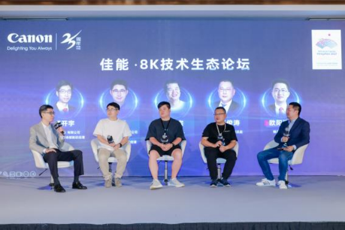 【新聞稿】創(chuàng)新影像技術(shù) 共探8K未來 佳能8K技術(shù)生態(tài)論壇與2023 P&I展同期舉辦1318 拷貝.jpg
