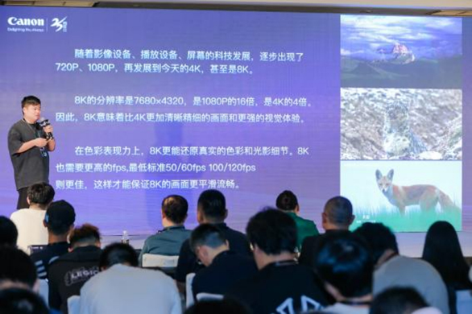 【新聞稿】創(chuàng)新影像技術(shù) 共探8K未來 佳能8K技術(shù)生態(tài)論壇與2023 P&I展同期舉辦1361 拷貝.jpg