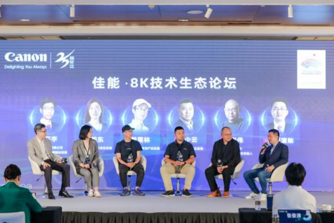 【新聞稿】創(chuàng)新影像技術(shù) 共探8K未來 佳能8K技術(shù)生態(tài)論壇與2023 P&I展同期舉辦2225 拷貝.jpg