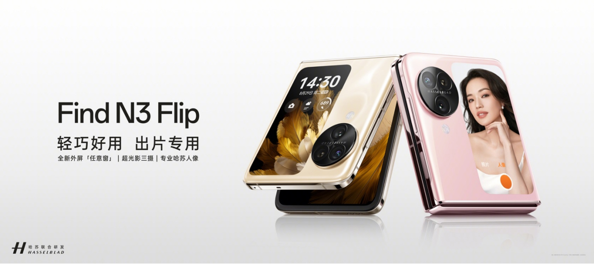 【新聞稿】OPPO發(fā)布Find N3 Flip，再造小折疊新標桿28 拷貝.jpg