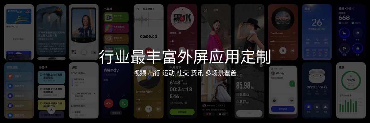 【新聞稿】OPPO發(fā)布Find N3 Flip，再造小折疊新標桿1259 拷貝.jpg