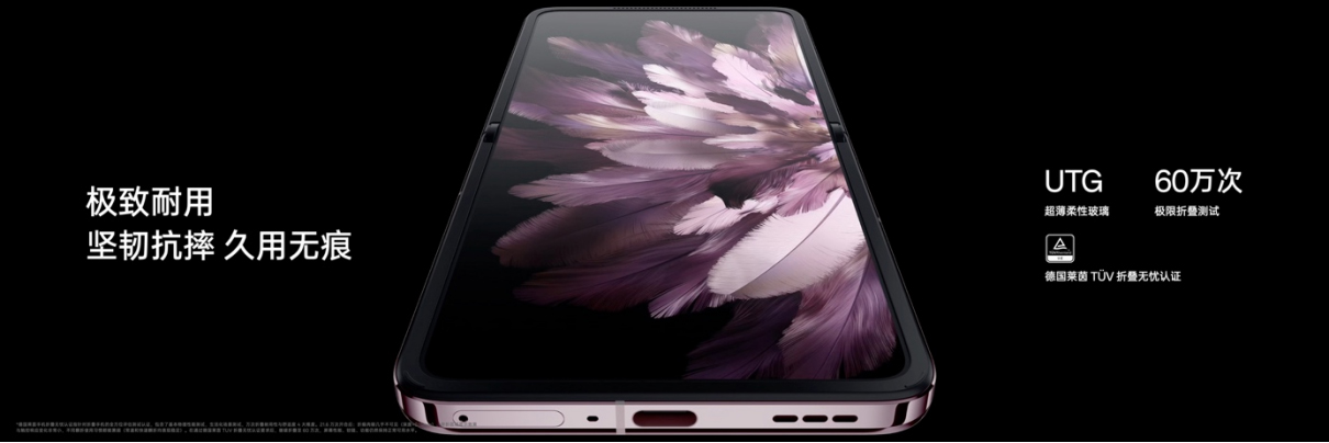 【新聞稿】OPPO發(fā)布Find N3 Flip，再造小折疊新標桿3369 拷貝.jpg