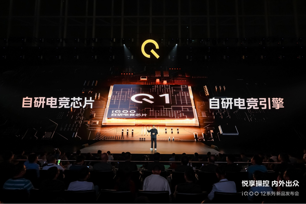 【iQOO新聞】悅享操控 內(nèi)外出眾 年度最強(qiáng)旗艦iQOO 12系列發(fā)布713 拷貝.jpg