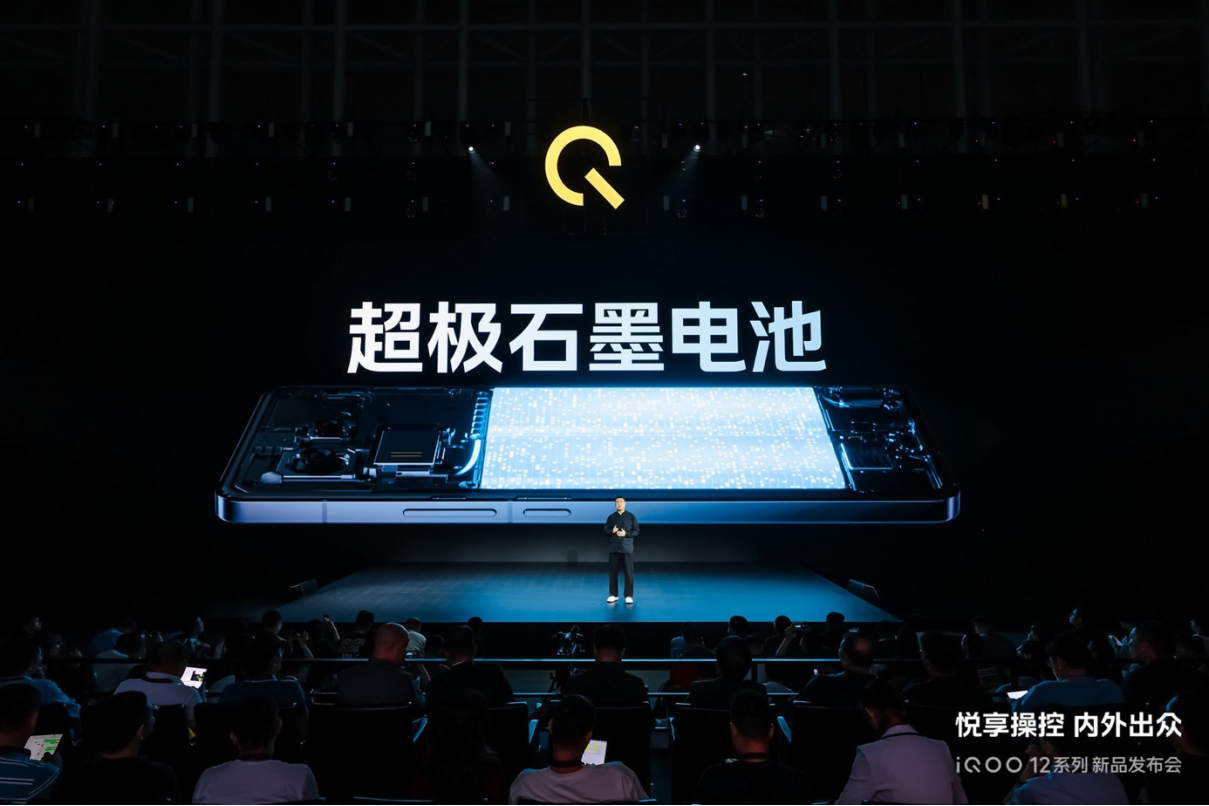 【iQOO新聞】悅享操控 內(nèi)外出眾 年度最強(qiáng)旗艦iQOO 12系列發(fā)布1275 拷貝.jpg