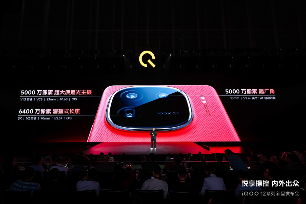 【iQOO新聞】悅享操控 內(nèi)外出眾 年度最強(qiáng)旗艦iQOO 12系列發(fā)布2183.jpg