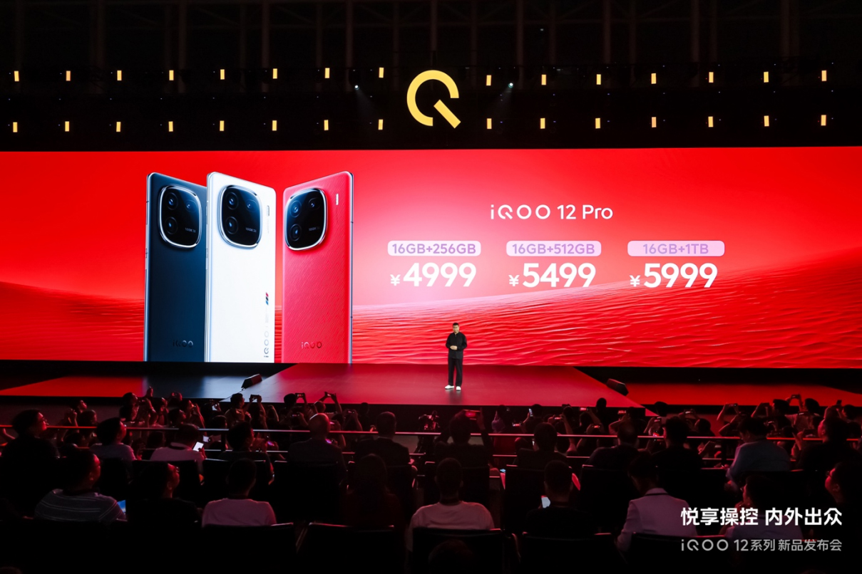 【iQOO新聞】悅享操控 內(nèi)外出眾 年度最強(qiáng)旗艦iQOO 12系列發(fā)布2545 拷貝.jpg