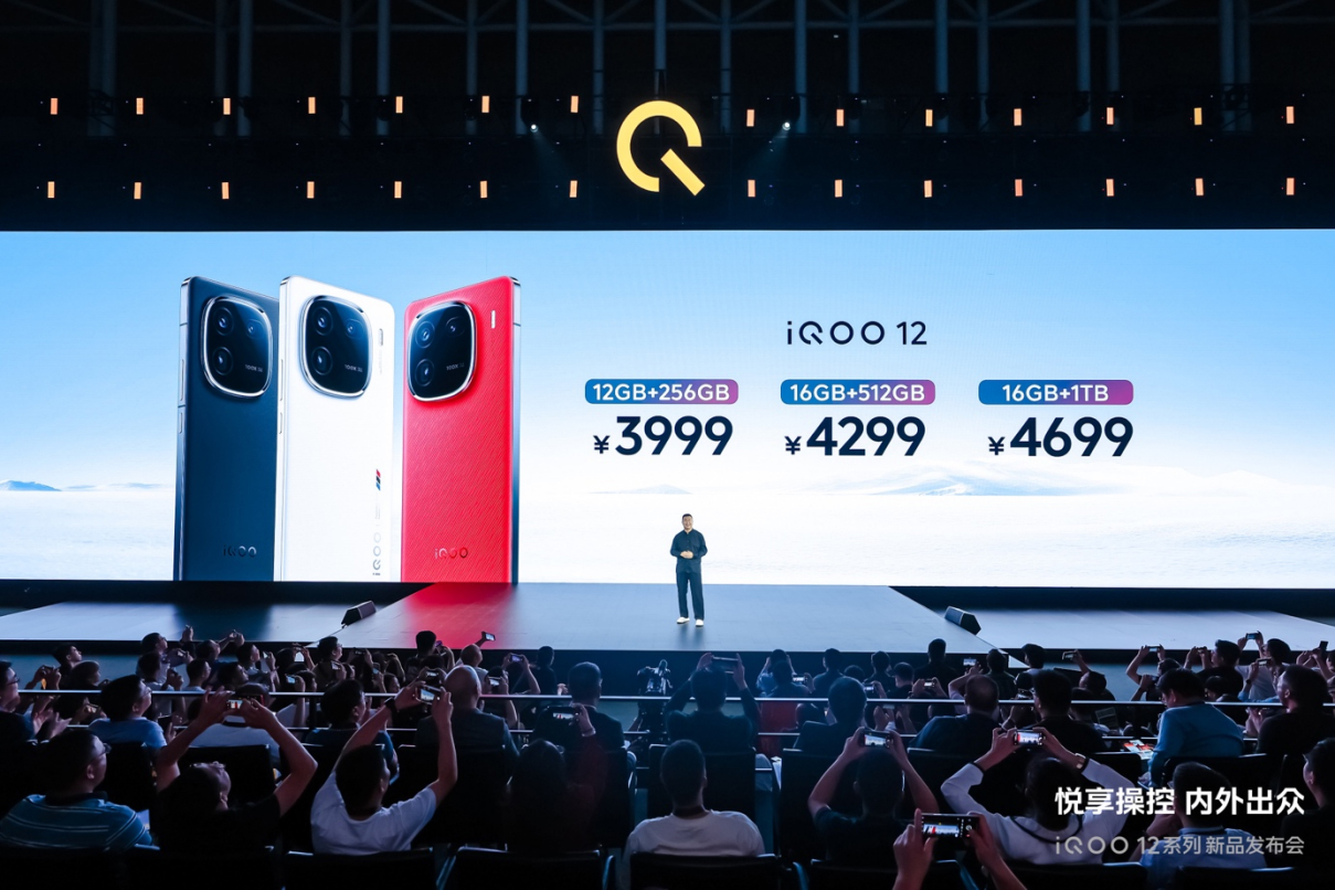 【iQOO新聞】悅享操控 內(nèi)外出眾 年度最強(qiáng)旗艦iQOO 12系列發(fā)布2561 拷貝.jpg