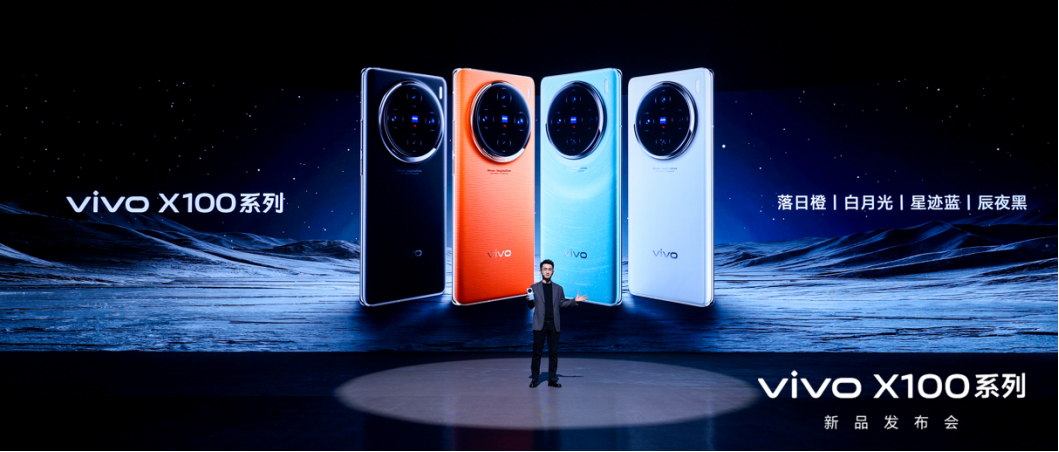 【vivo新聞】蔡司影像，心臨其境 vivo X100系列正式發(fā)布2735 拷貝.jpg