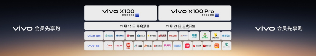 【vivo新聞】蔡司影像，心臨其境 vivo X100系列正式發(fā)布5142 拷貝.jpg
