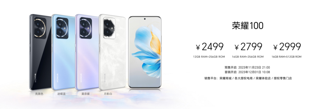 【產(chǎn)品新聞】榮耀100系列滿分升級(jí)：影像、護(hù)眼、性能全面突破體驗(yàn)再升維2912 拷貝.jpg