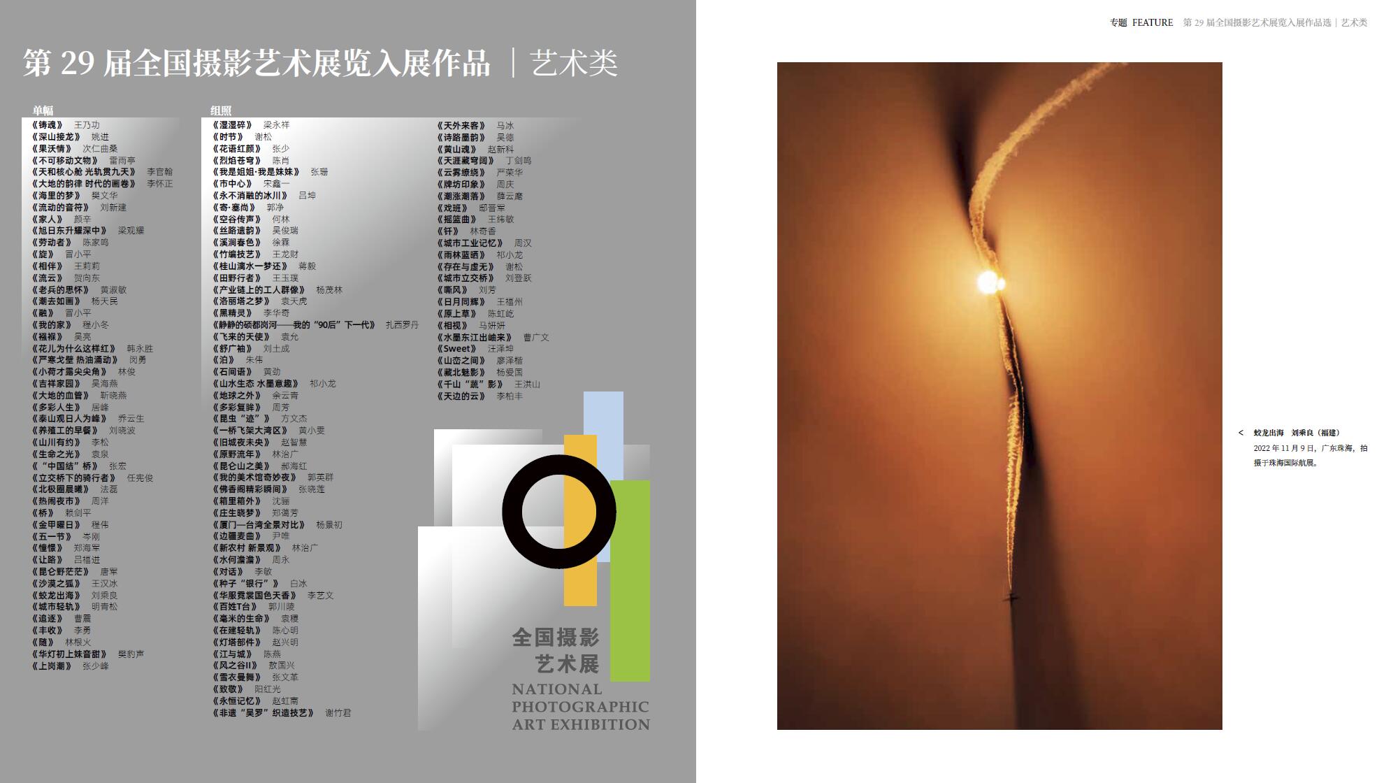 QQ截圖20231130160710.jpg