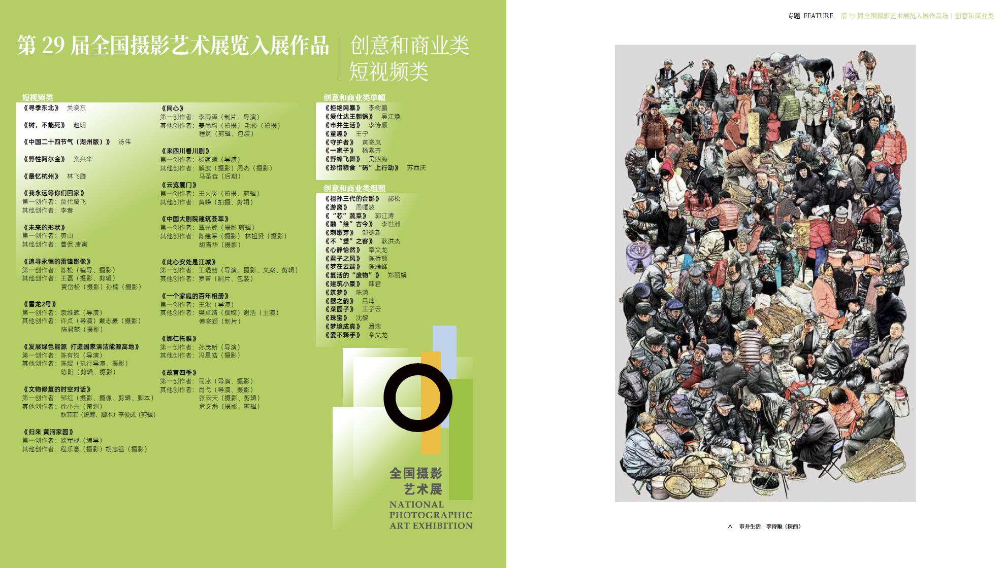 QQ截圖20231130160924.jpg