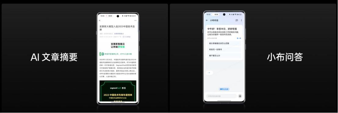 【新聞稿】OPPO發(fā)布封神旗艦Find X7 ，打造全面超越Pro的旗艦標(biāo)桿(1)2342 拷貝.jpg