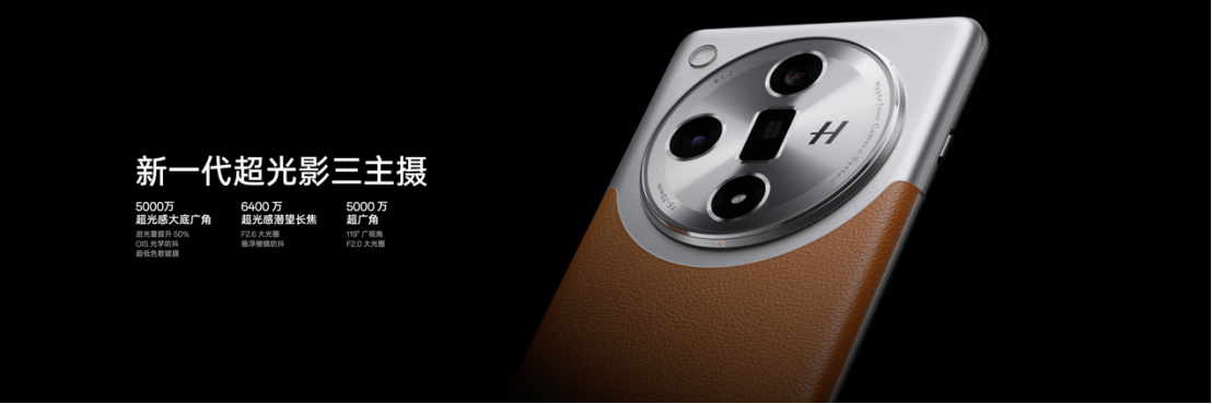 【新聞稿】OPPO發(fā)布封神旗艦Find X7 ，打造全面超越Pro的旗艦標(biāo)桿(1)2624 拷貝.jpg