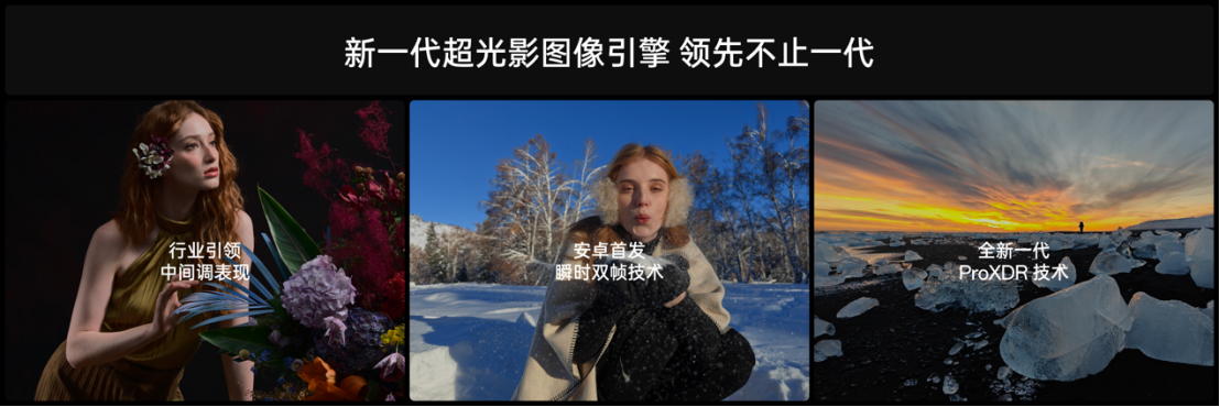 【新聞稿】OPPO Find X7 Ultra 發(fā)布即封神，定義移動(dòng)影像的終極形態(tài)(1)2641 拷貝.jpg