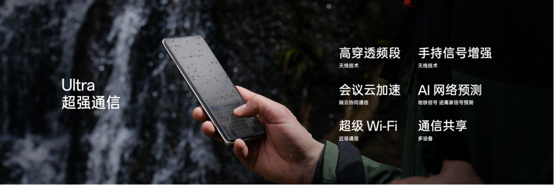 【新聞稿】OPPO Find X7 Ultra 發(fā)布即封神，定義移動(dòng)影像的終極形態(tài)(1)5285 拷貝.jpg