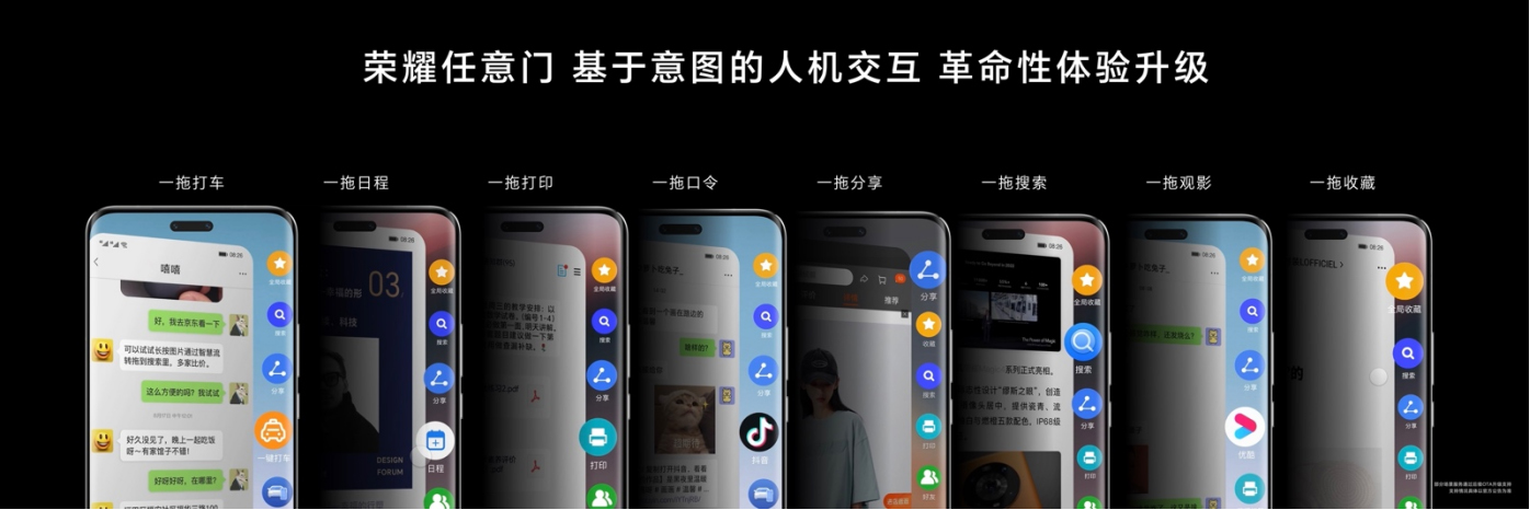 榮耀Magic6系列新聞稿202401112841 拷貝.jpg